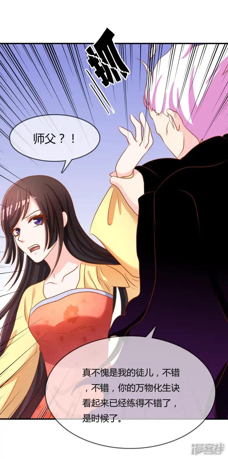 第57话 我是谁？