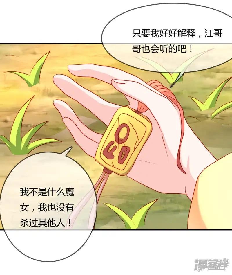 第58话 道魔势不两立