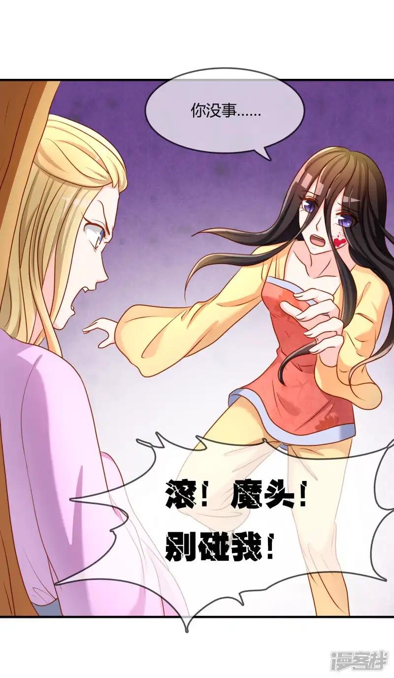 第58话 道魔势不两立