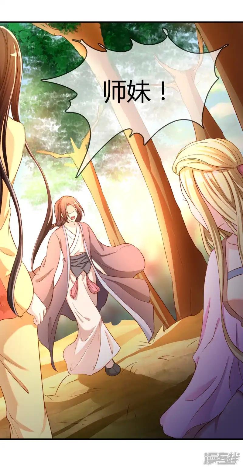 第58话 道魔势不两立