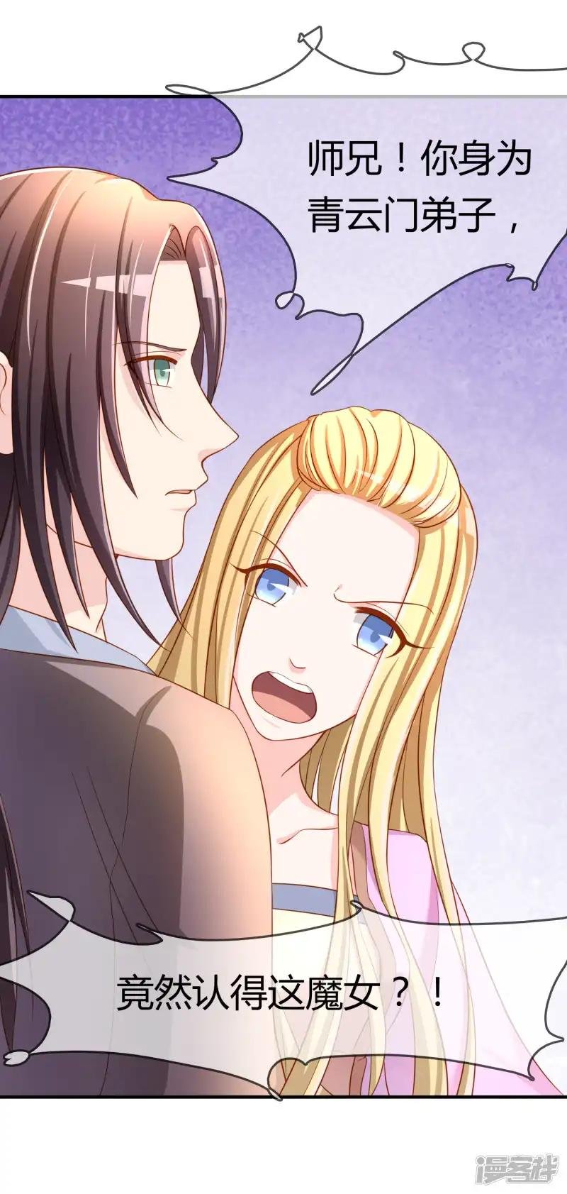 第58话 道魔势不两立
