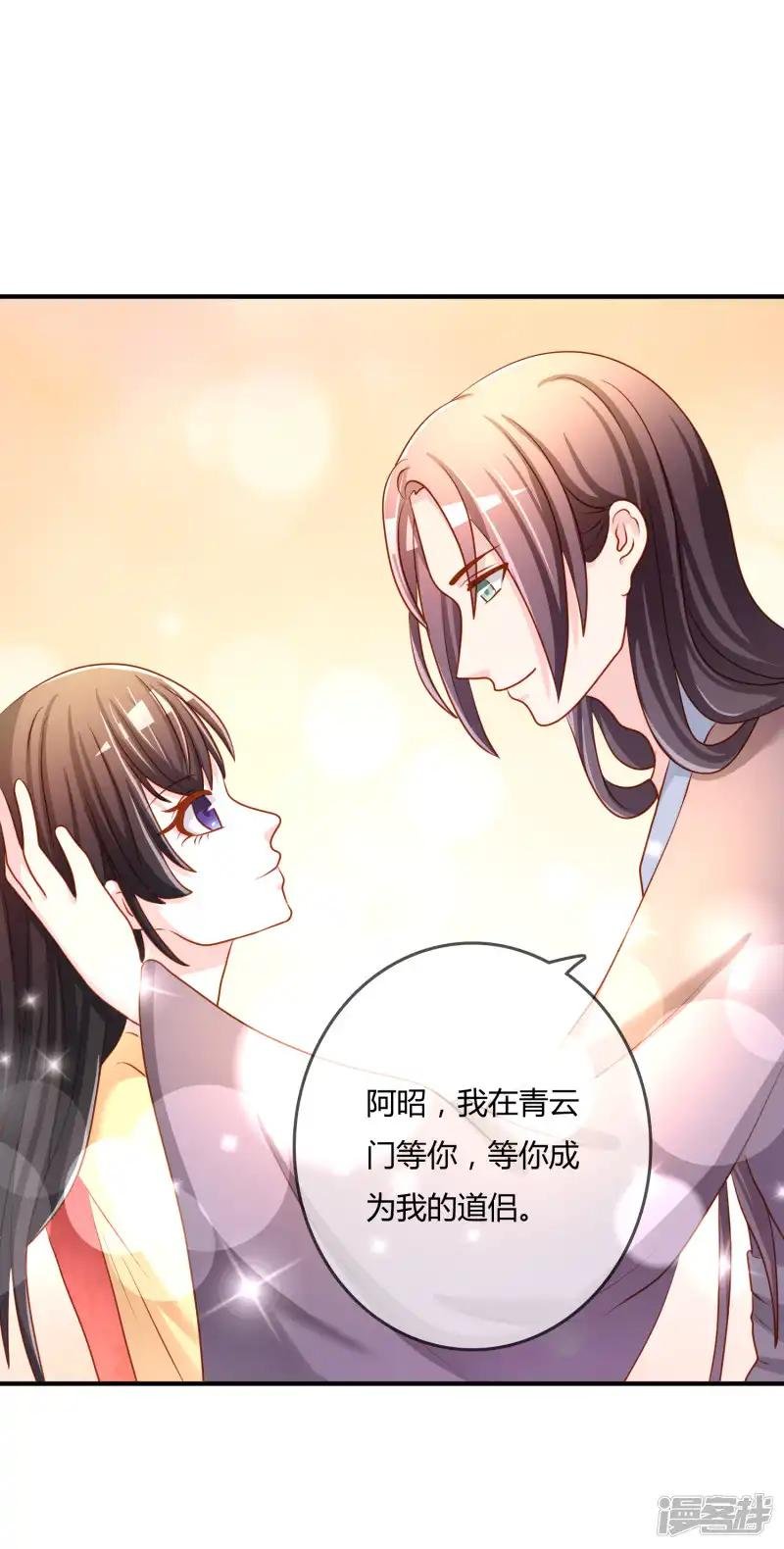 第58话 道魔势不两立