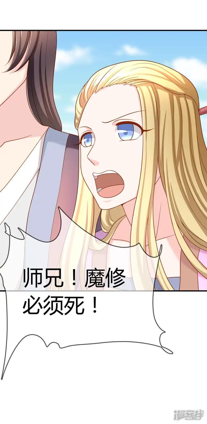 第58话 道魔势不两立