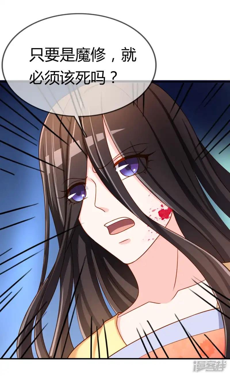 第58话 道魔势不两立