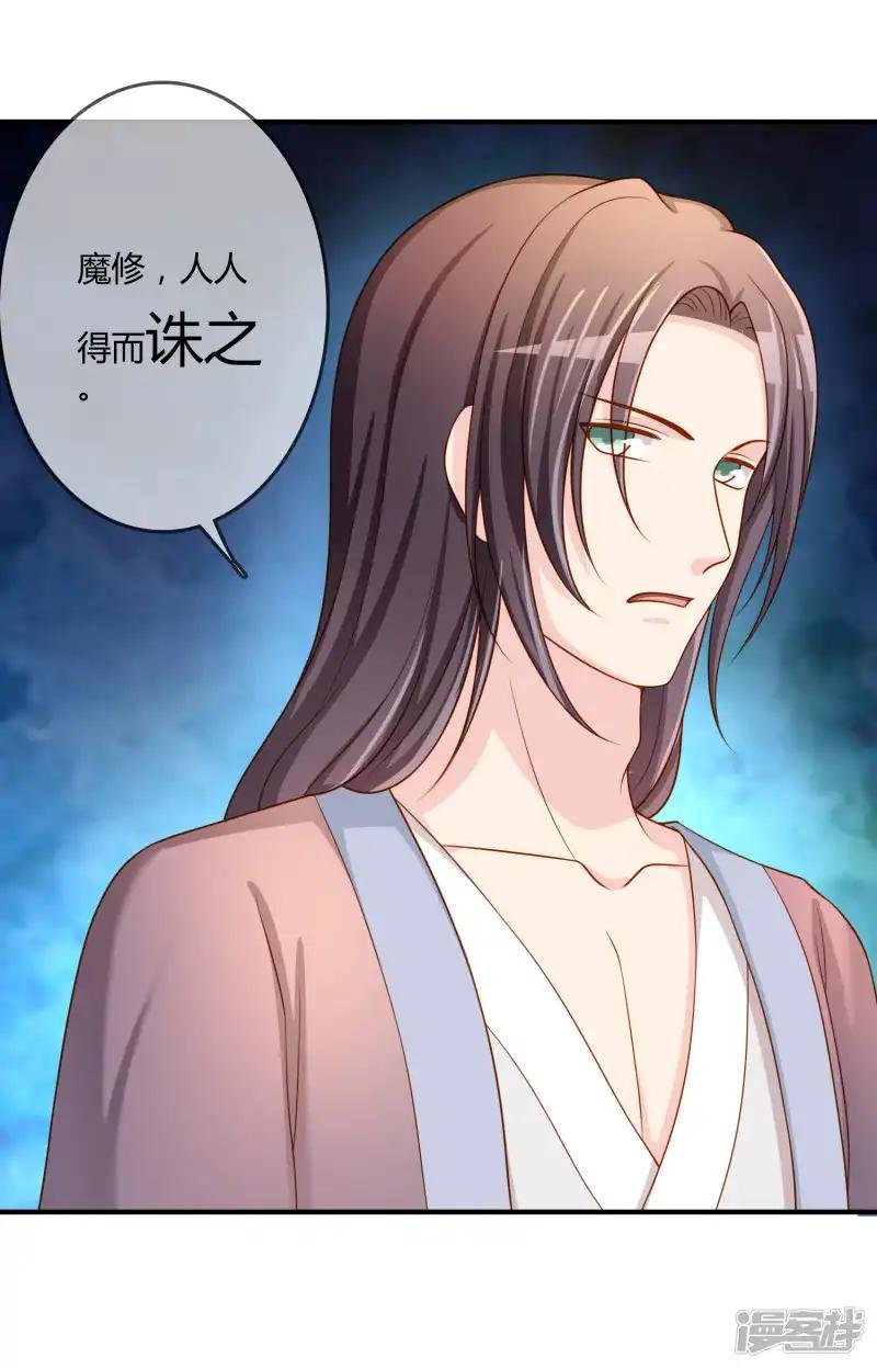 第58话 道魔势不两立
