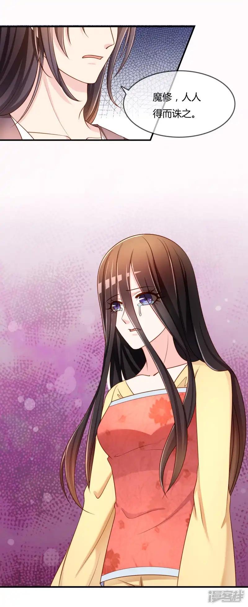 第59话 哭出来就好了