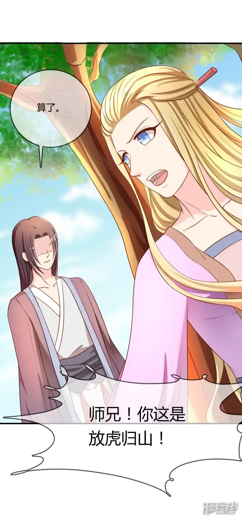 第59话 哭出来就好了