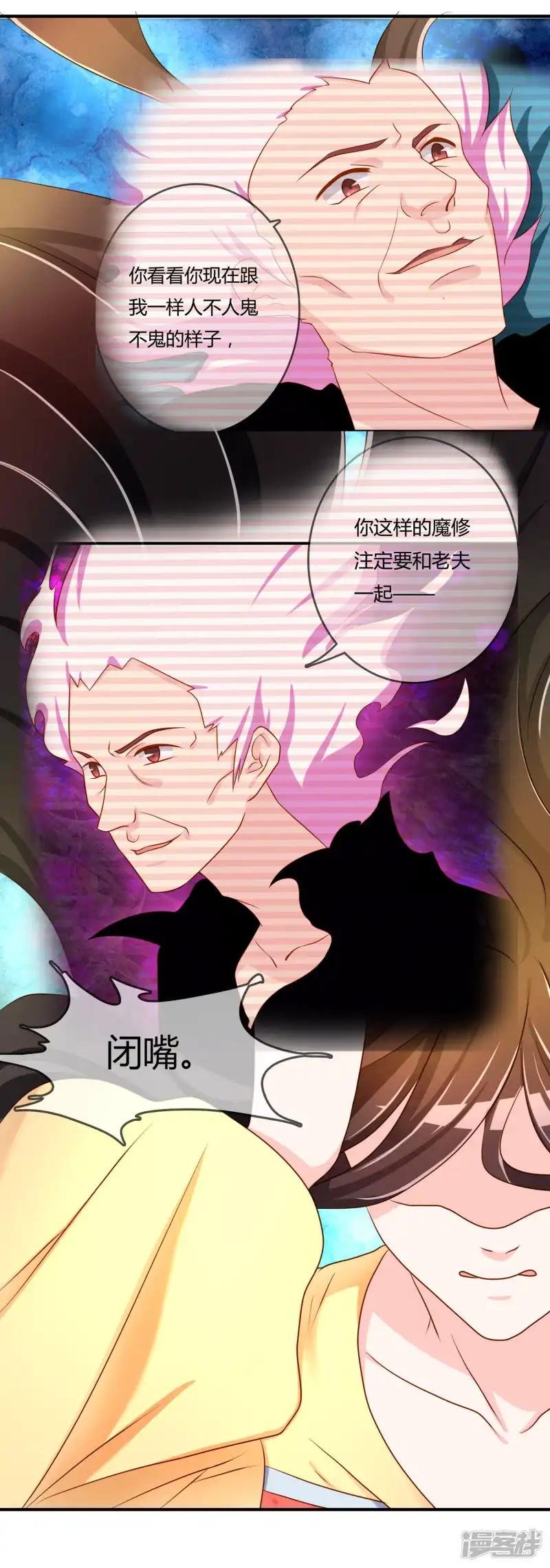 第59话 哭出来就好了