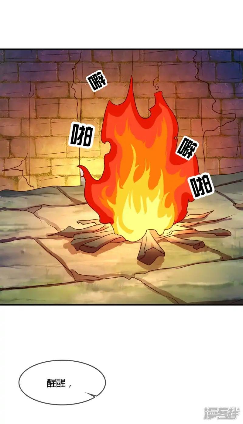 第59话 哭出来就好了