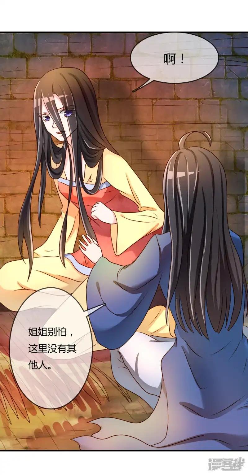 第59话 哭出来就好了