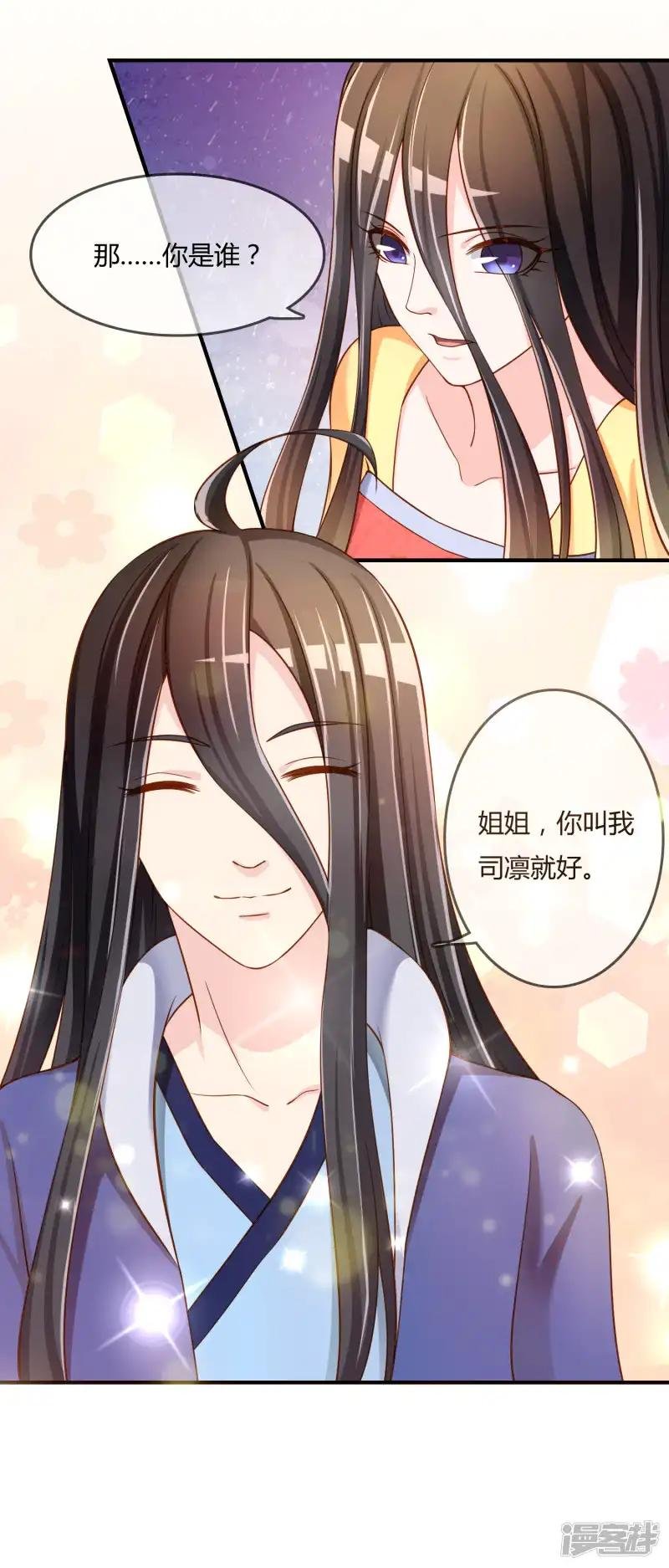 第59话 哭出来就好了