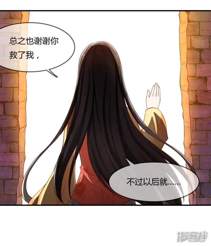 第59话 哭出来就好了