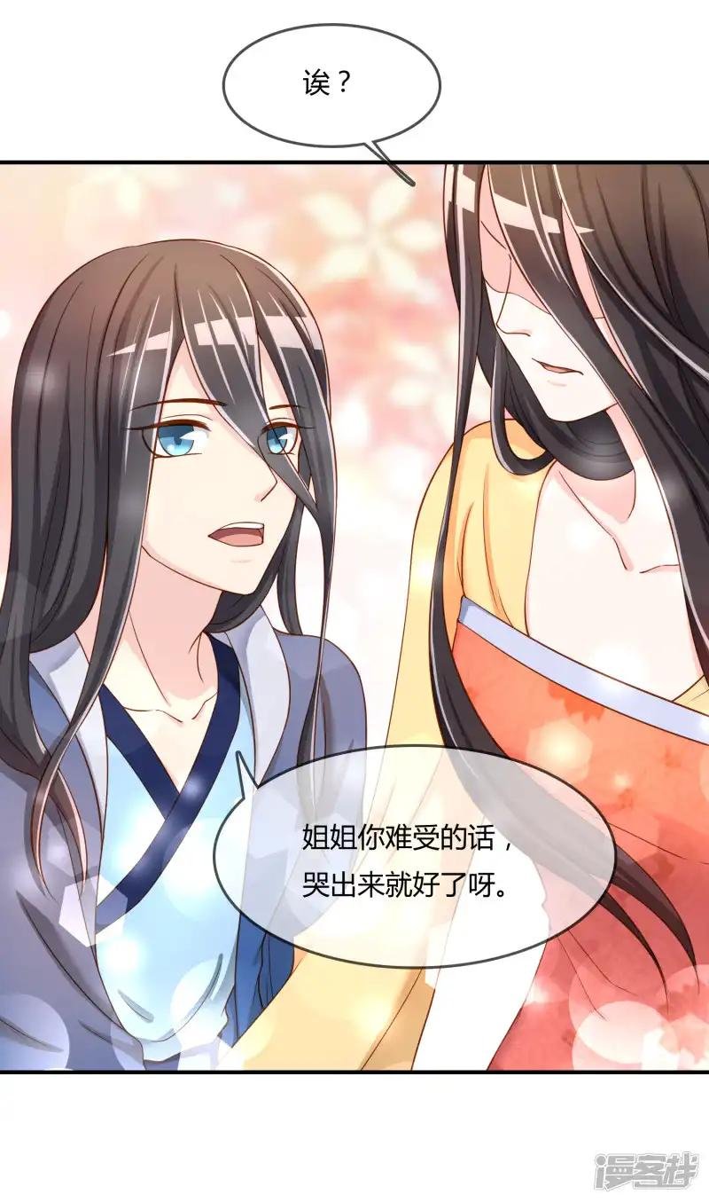 第59话 哭出来就好了