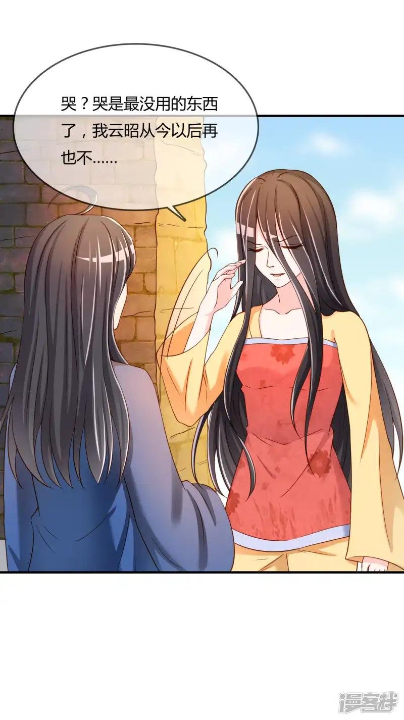 第59话 哭出来就好了
