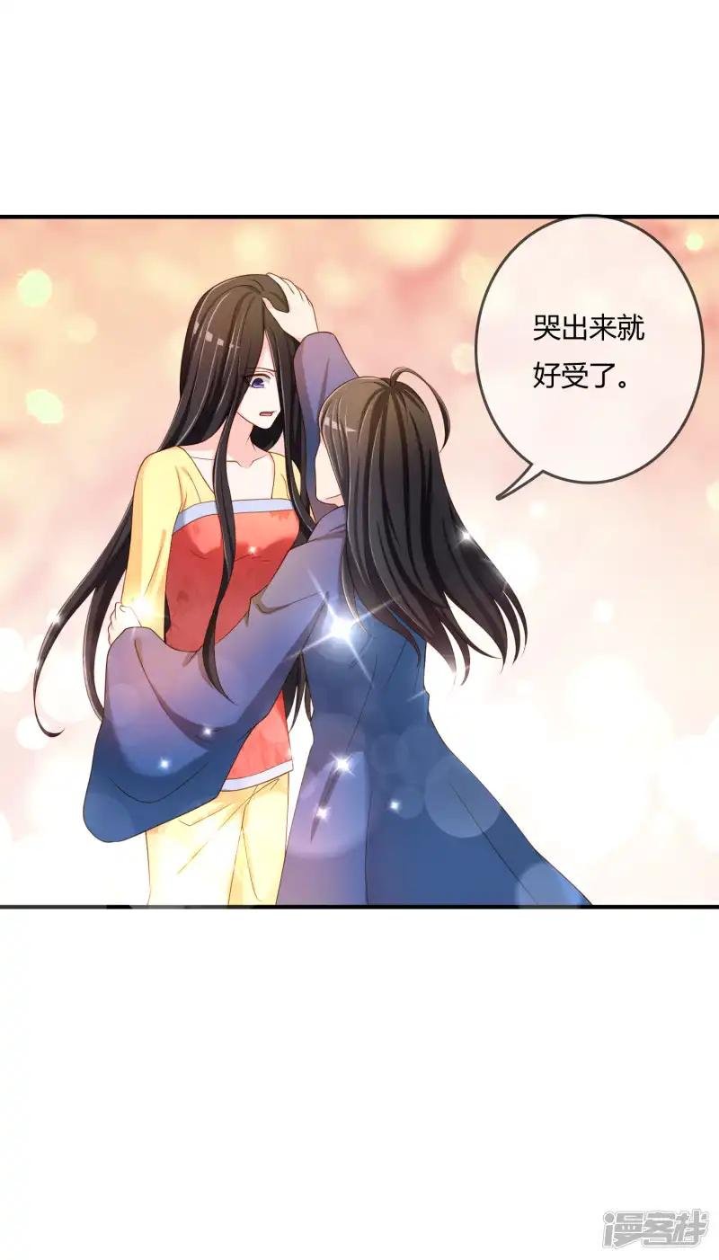 第59话 哭出来就好了