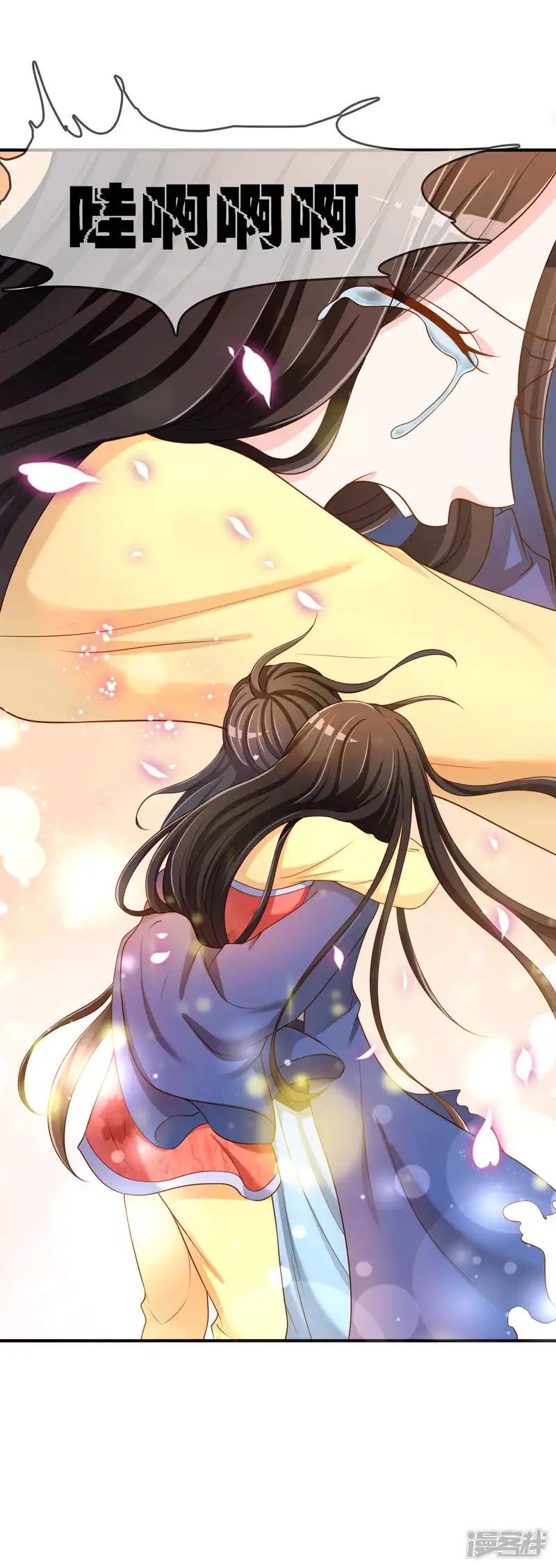 第59话 哭出来就好了