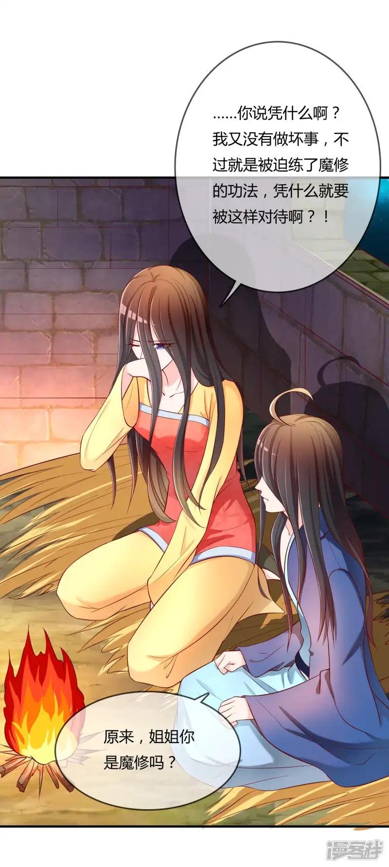 第60话 恍然如梦