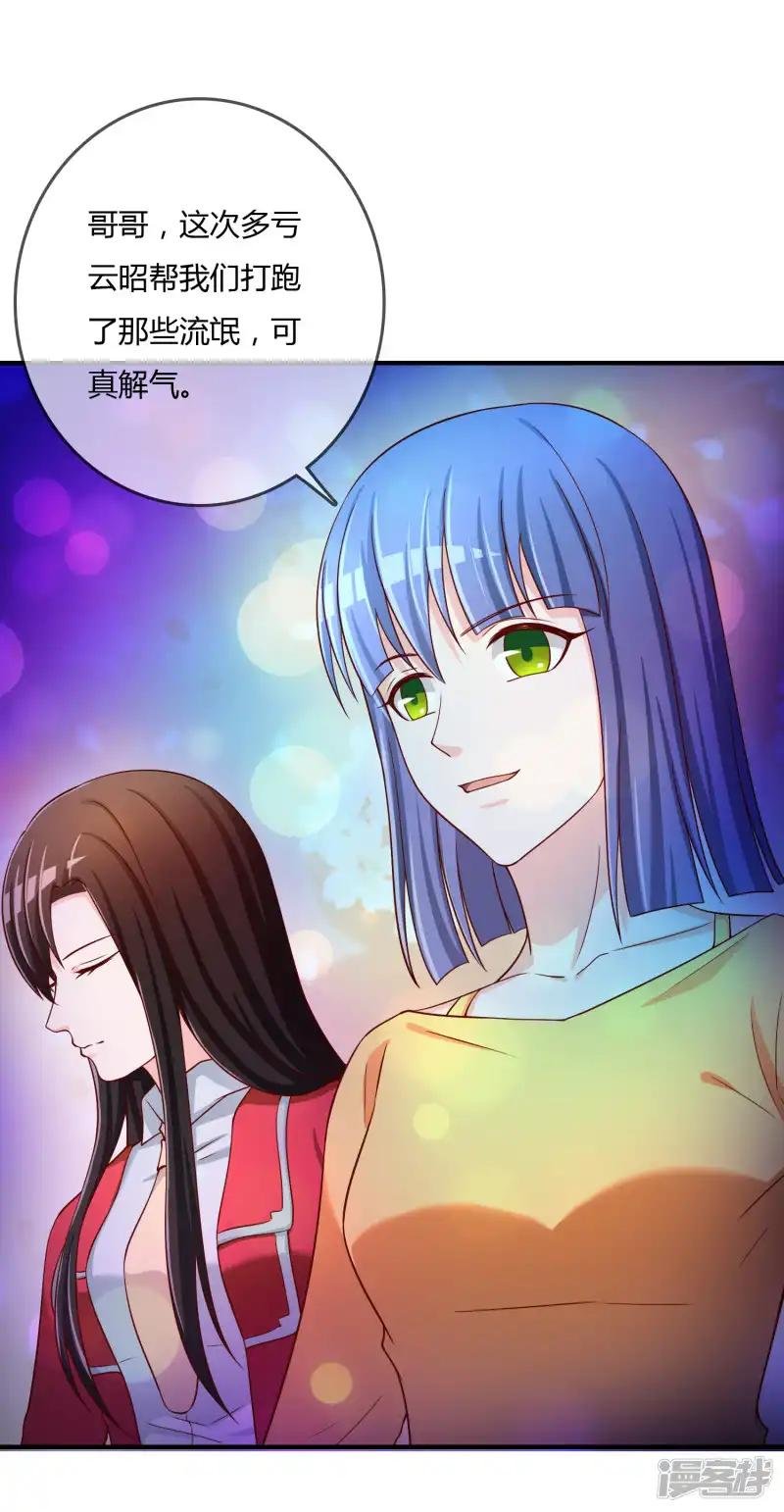 第61话 迟来的后悔