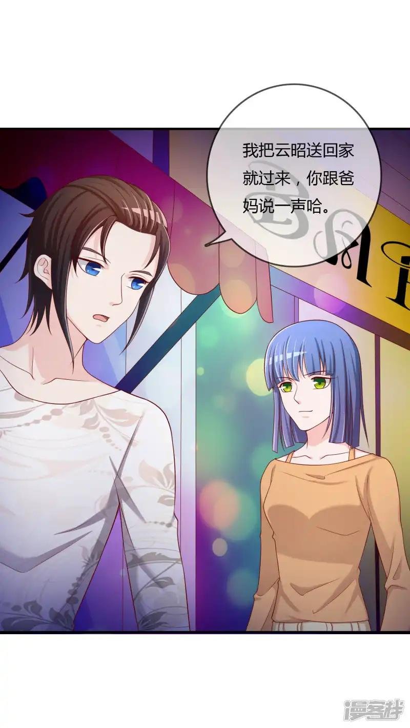 第61话 迟来的后悔