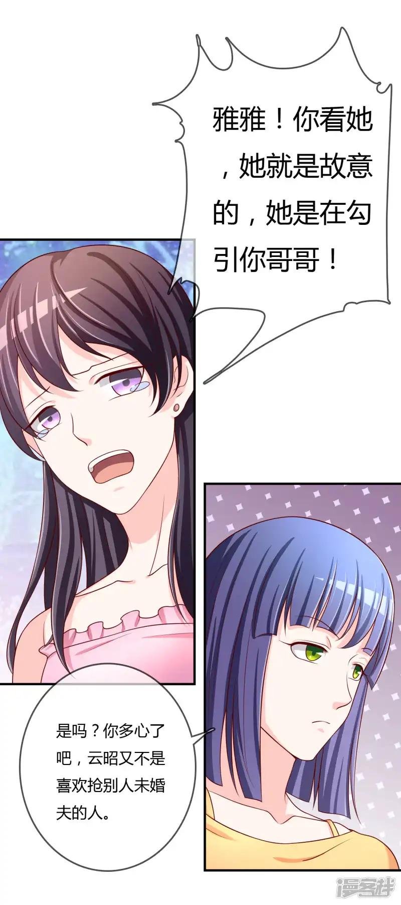 第61话 迟来的后悔