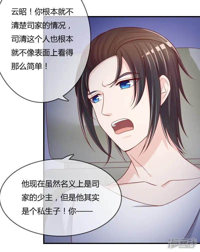 第61话 迟来的后悔