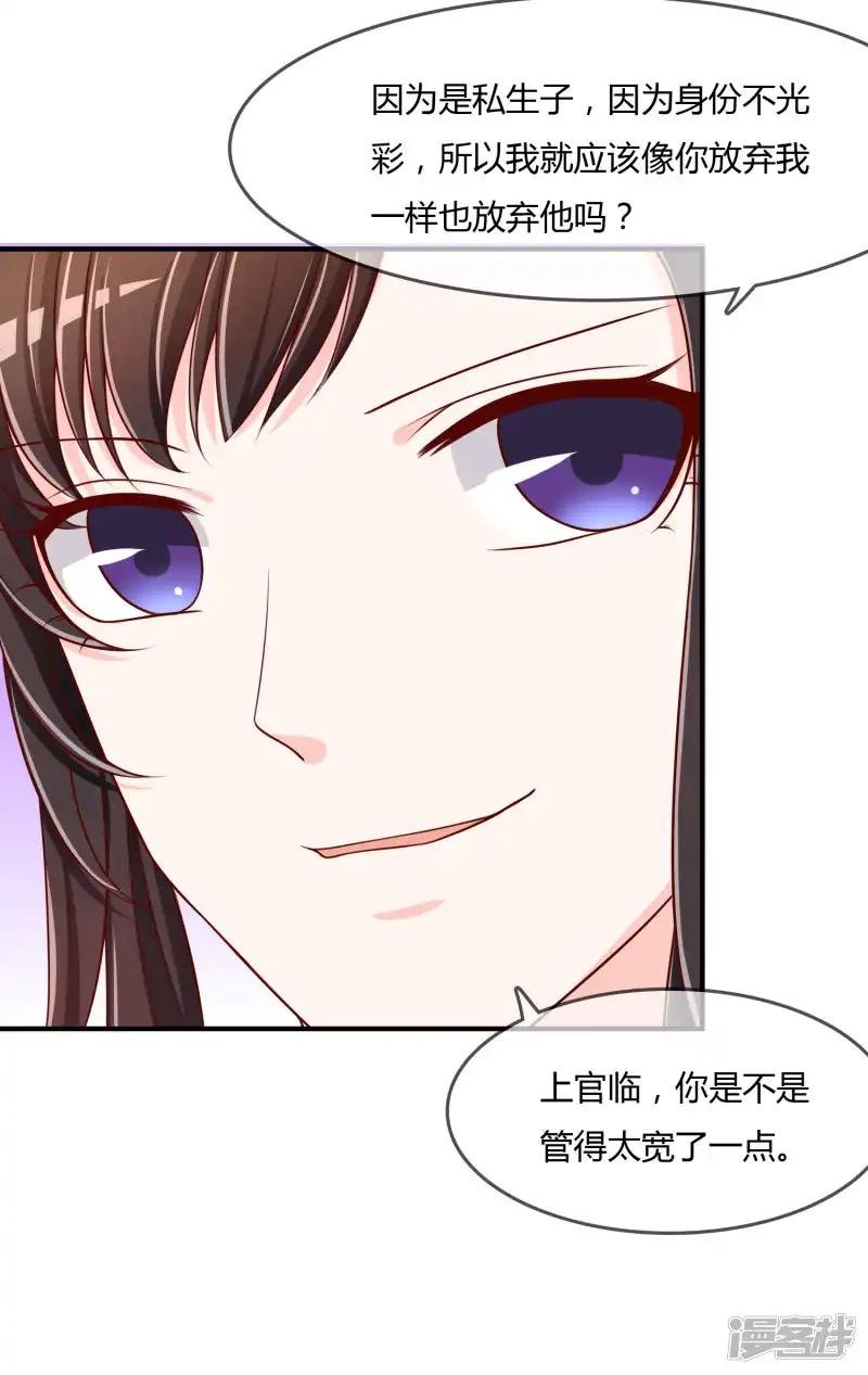 第61话 迟来的后悔