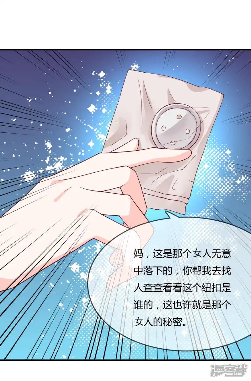 第62话 新的阴谋