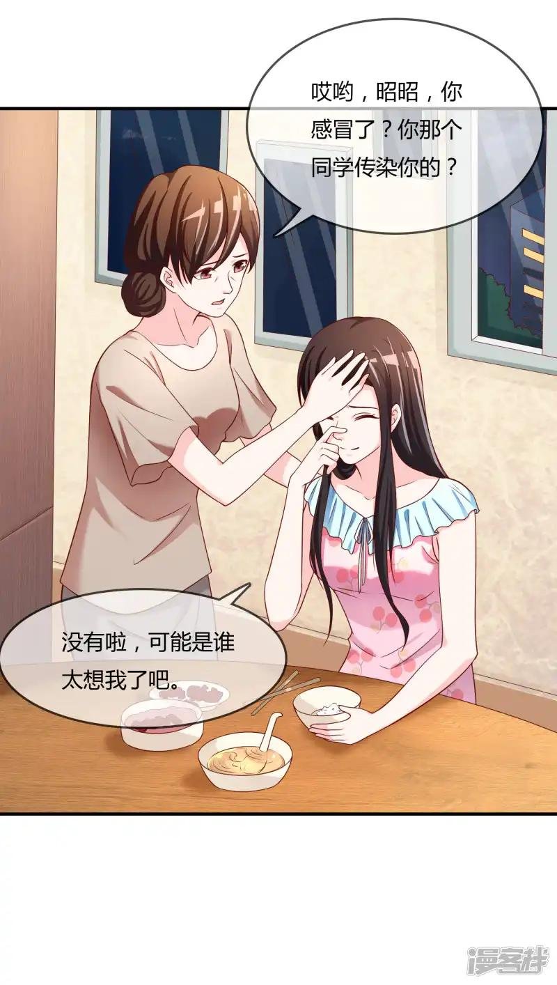 第62话 新的阴谋