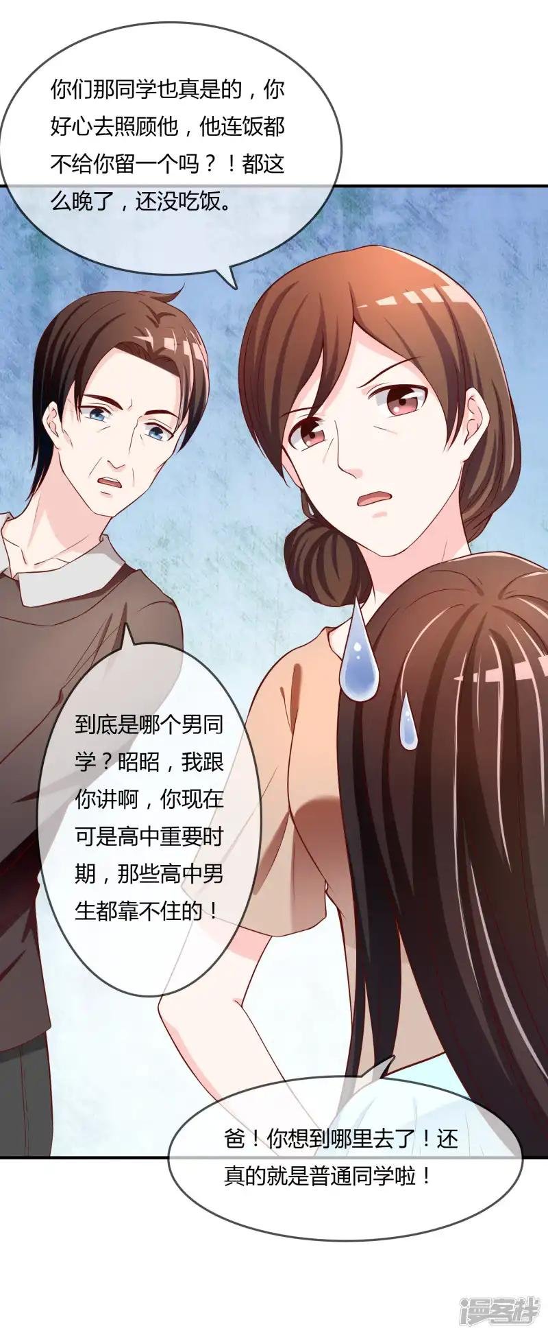 第62话 新的阴谋
