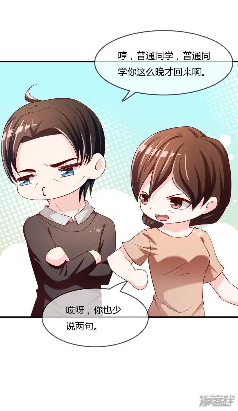 第62话 新的阴谋