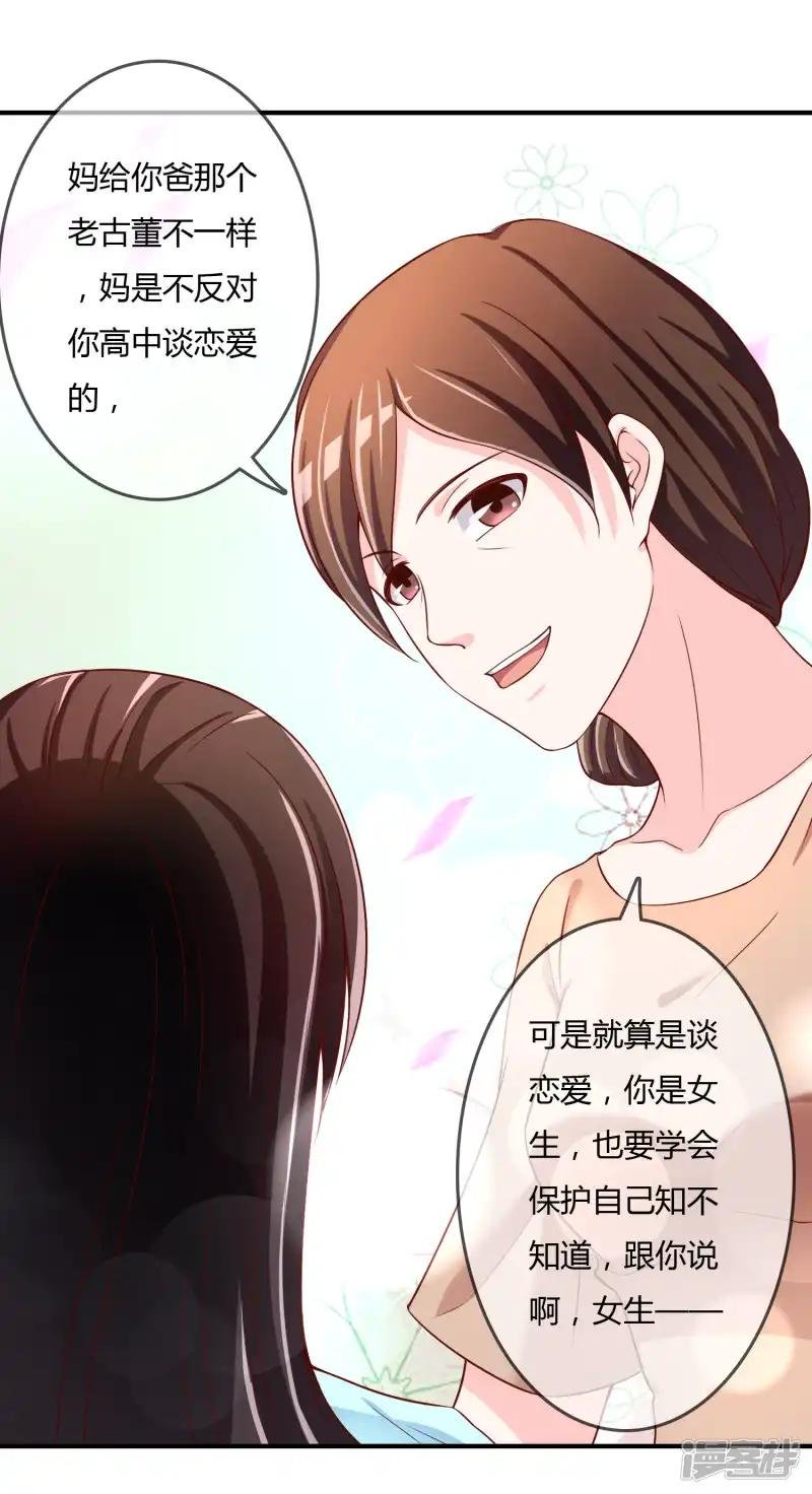 第62话 新的阴谋