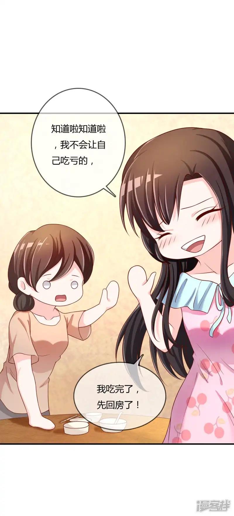 第62话 新的阴谋