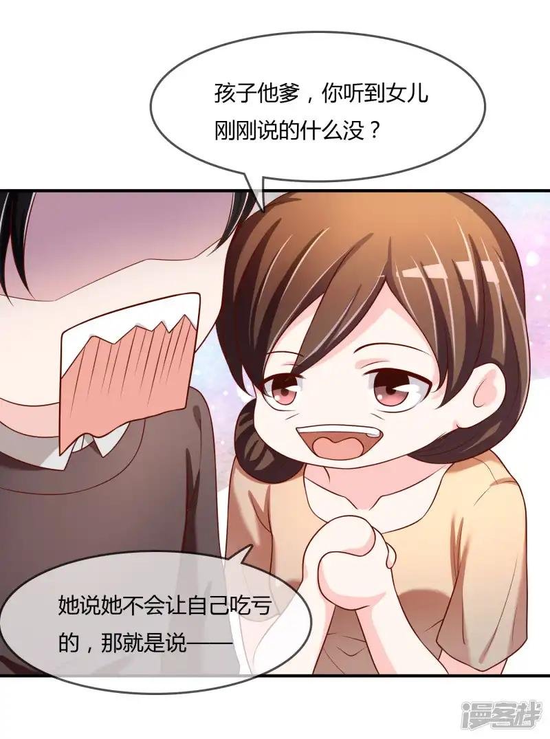 第62话 新的阴谋