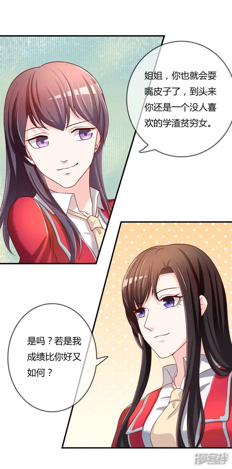 第63话 丑拒