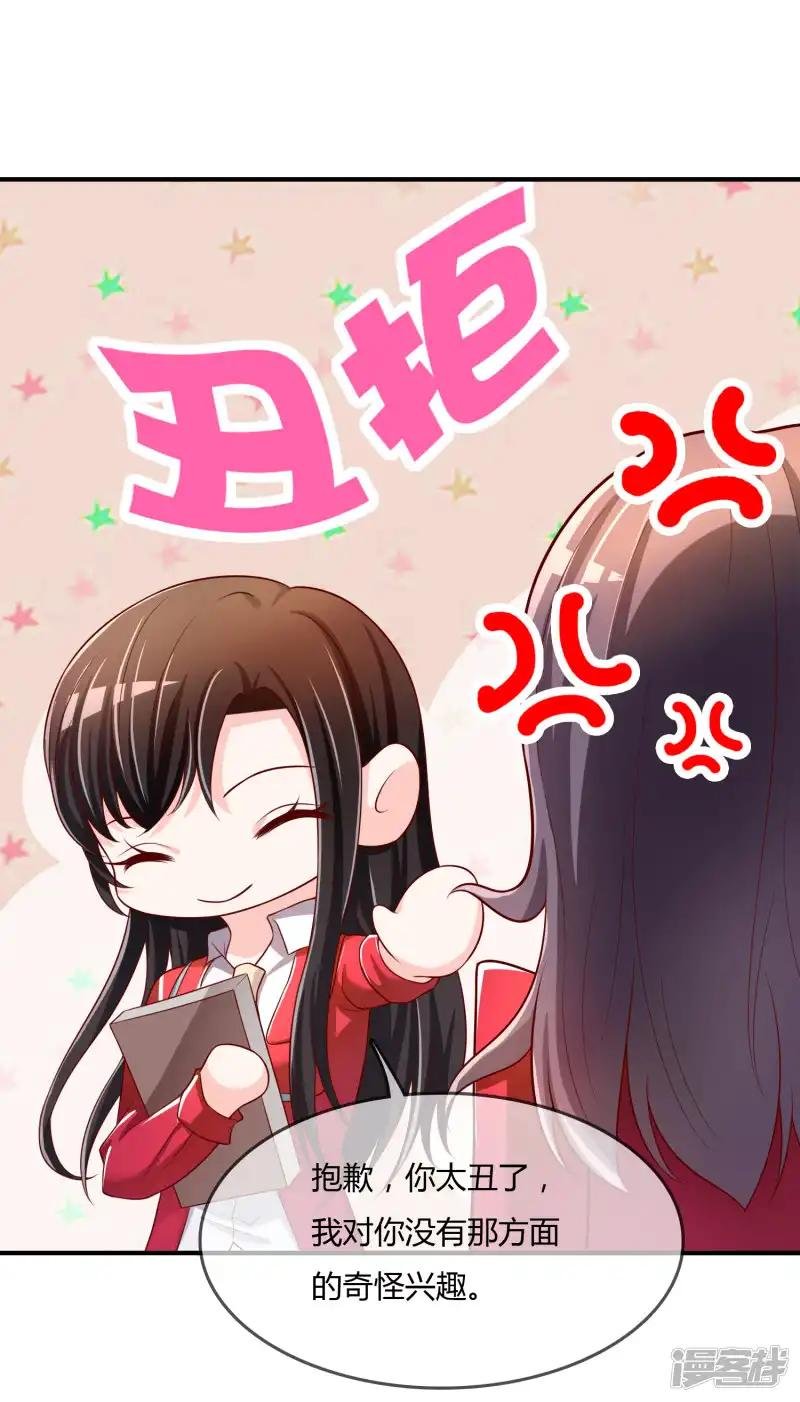 第63话 丑拒