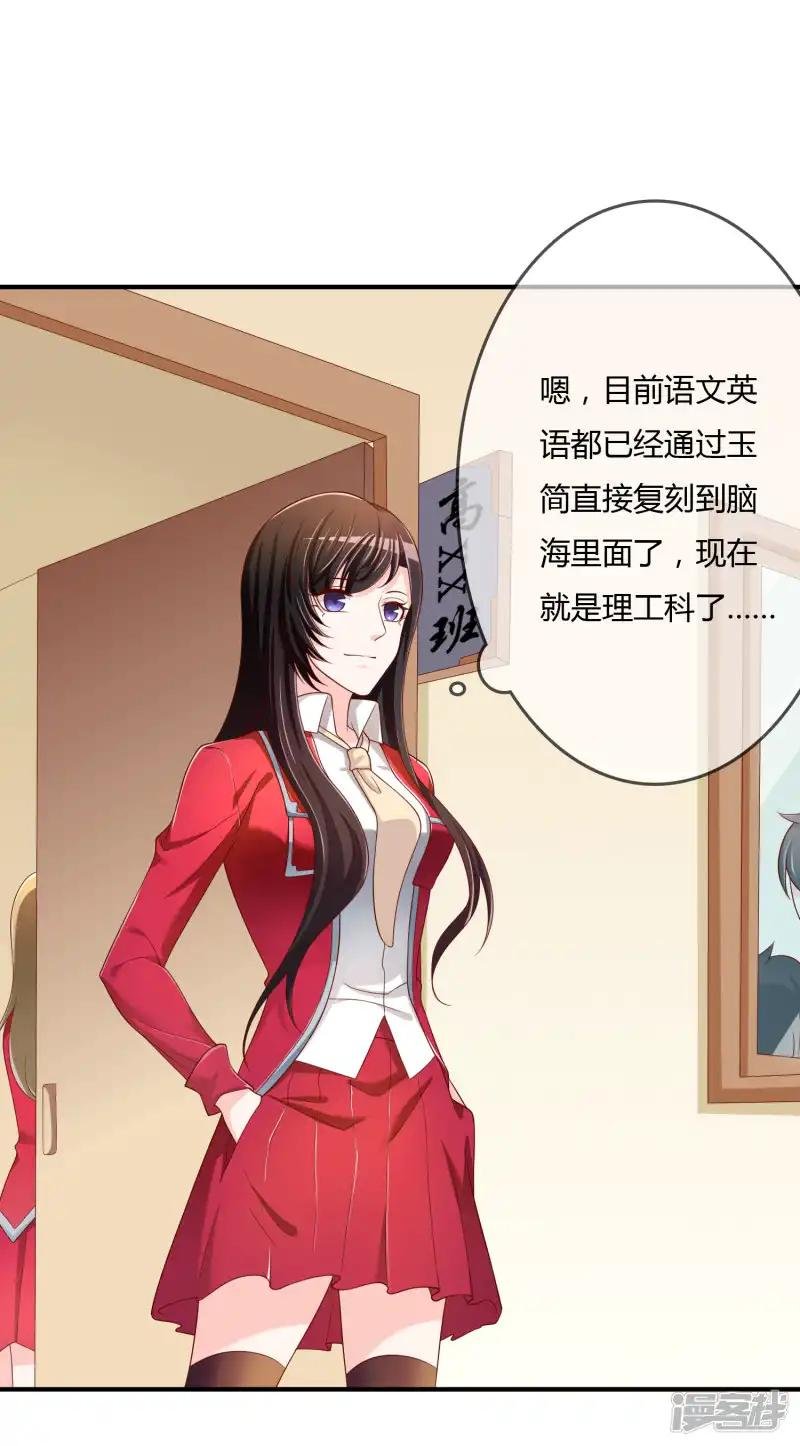 第64话 偷听告白