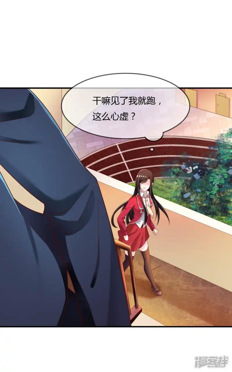 第64话 偷听告白