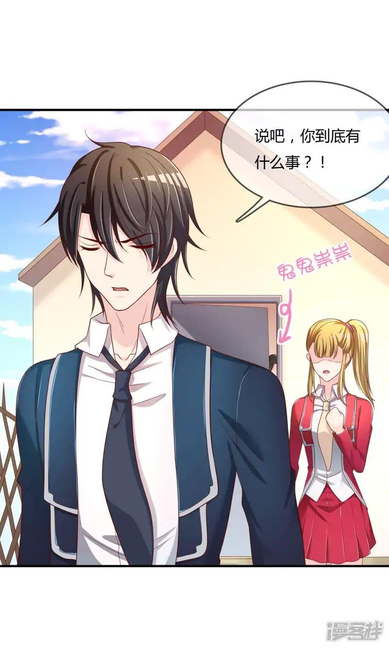 第64话 偷听告白