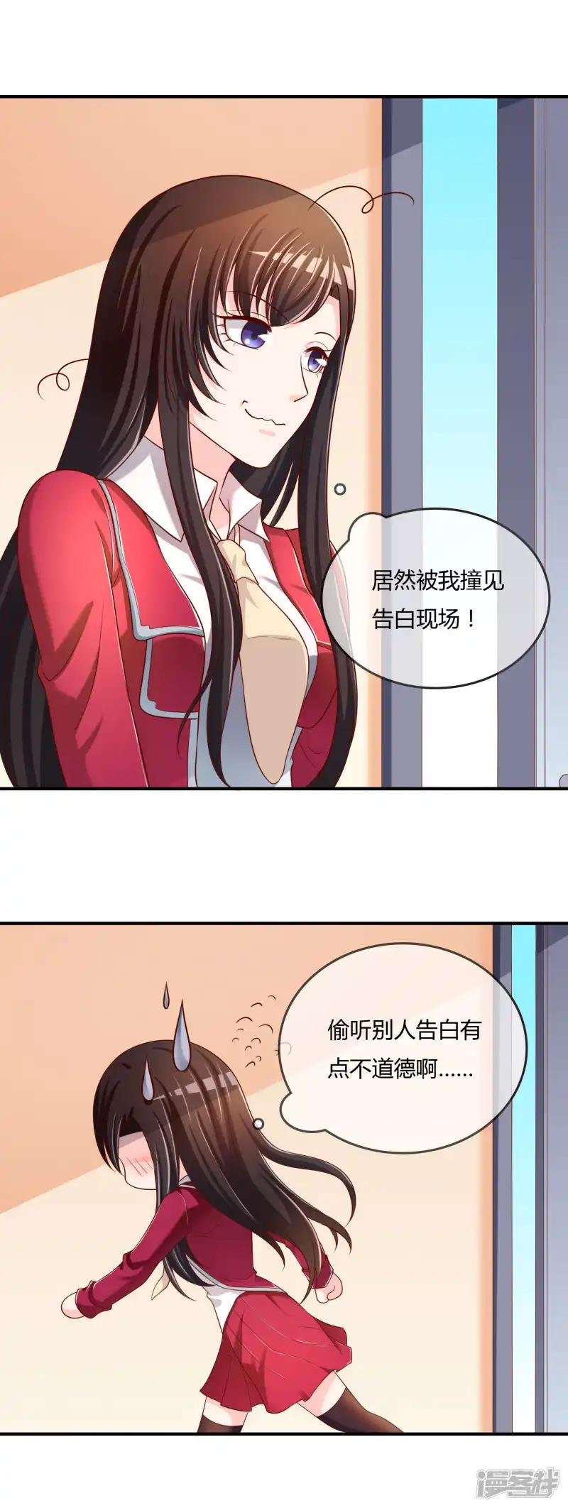 第64话 偷听告白