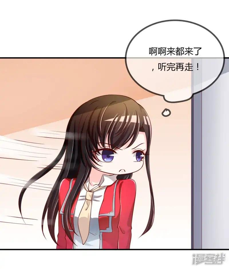 第64话 偷听告白