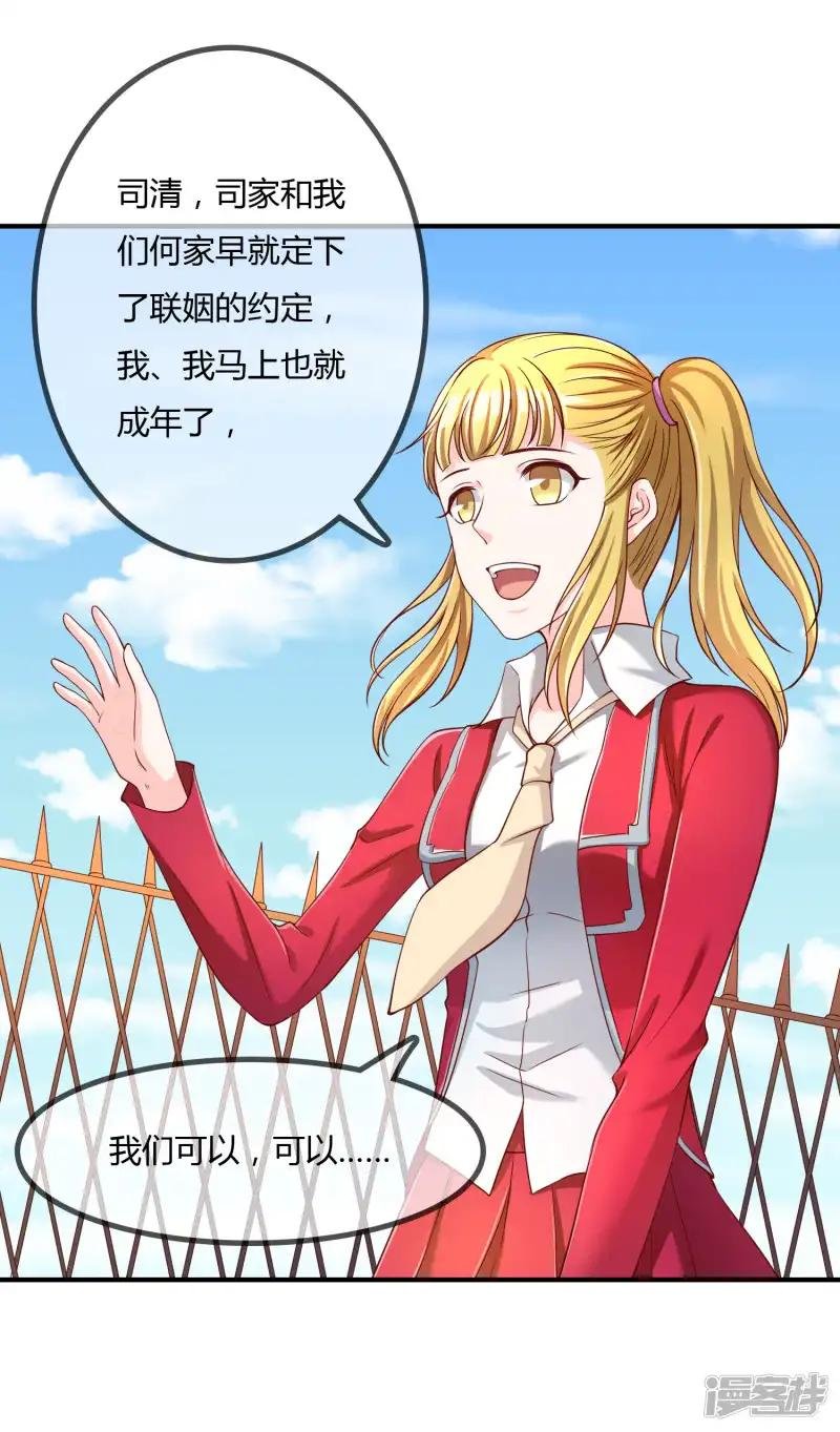 第64话 偷听告白
