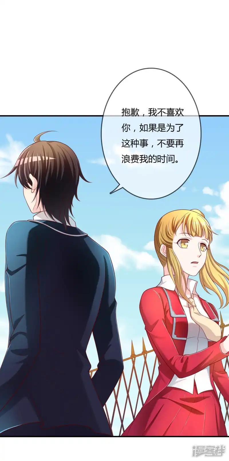 第64话 偷听告白