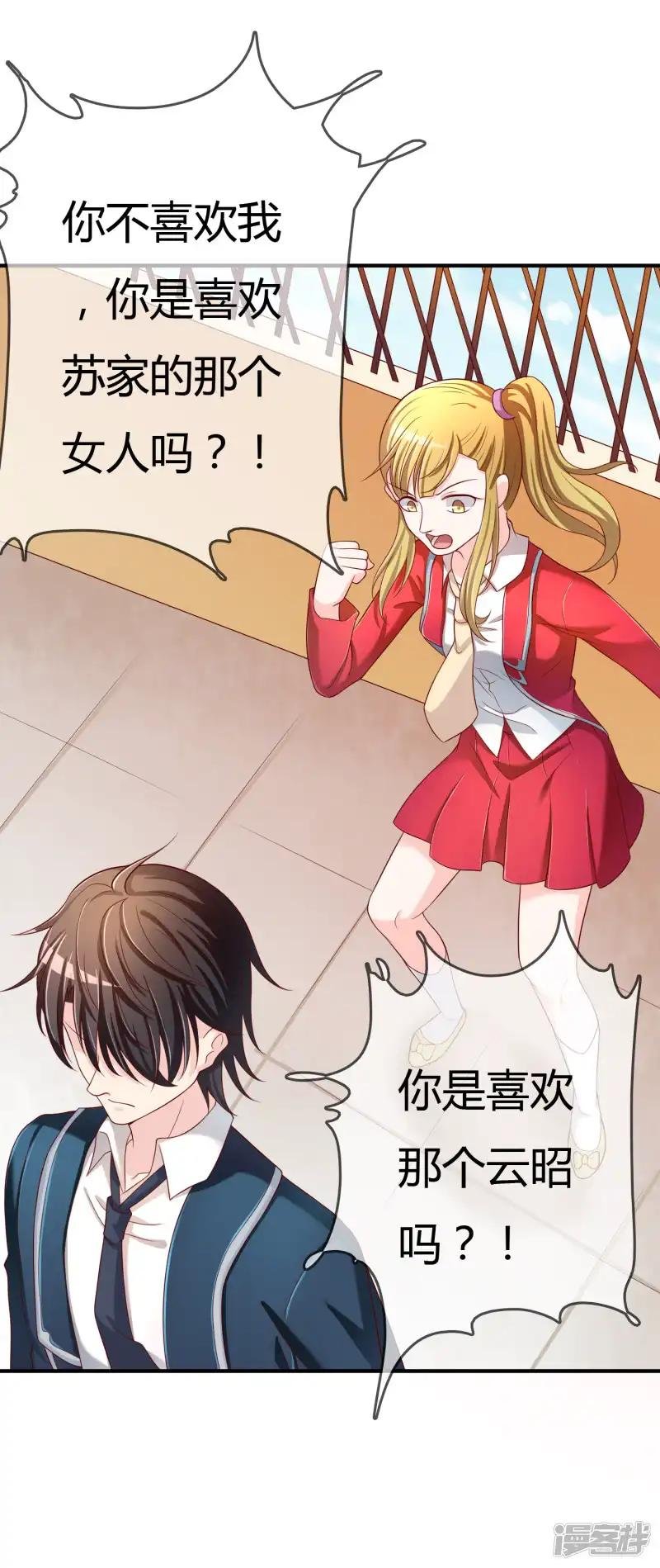 第64话 偷听告白
