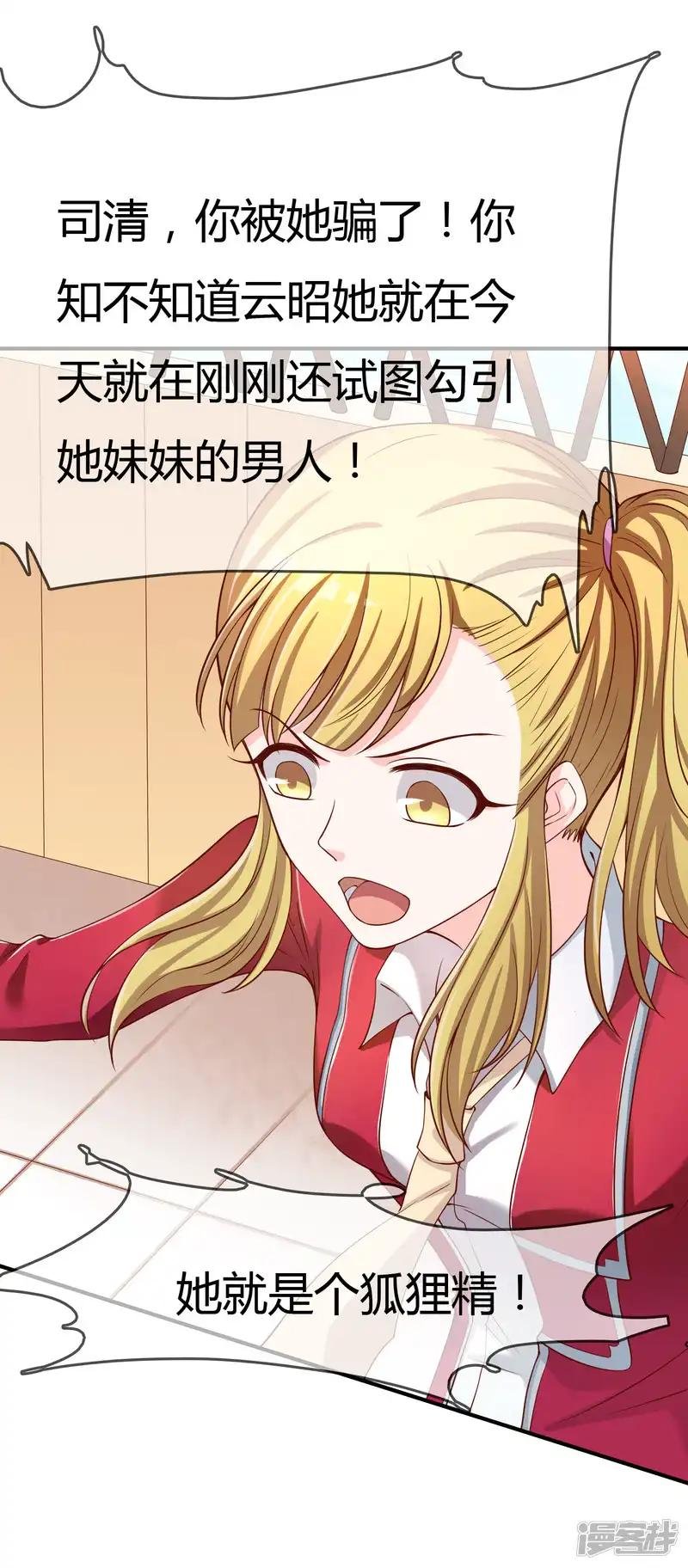 第64话 偷听告白