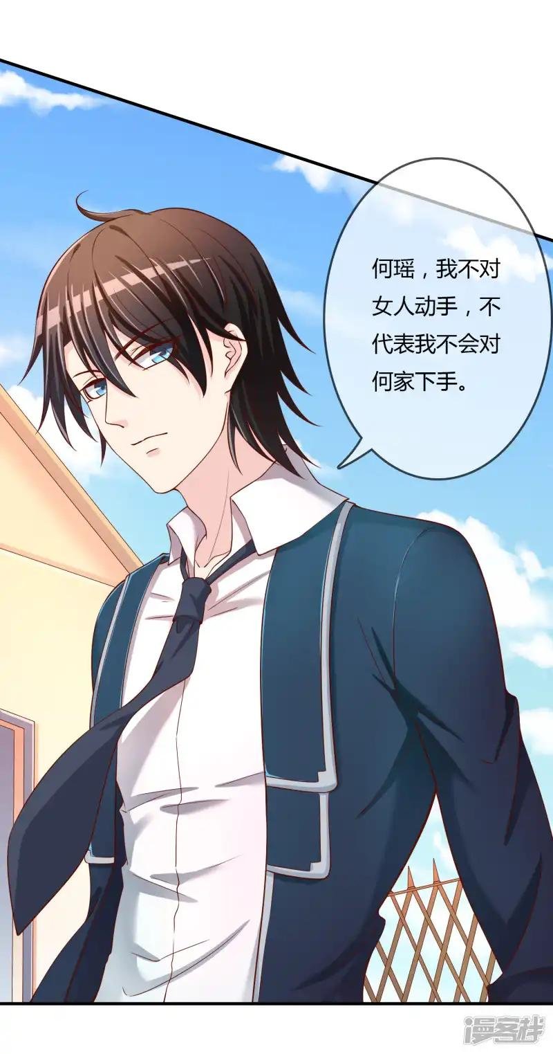 第64话 偷听告白