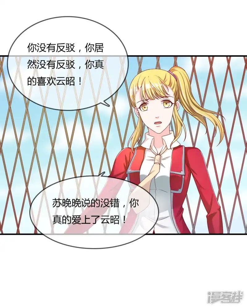 第64话 偷听告白