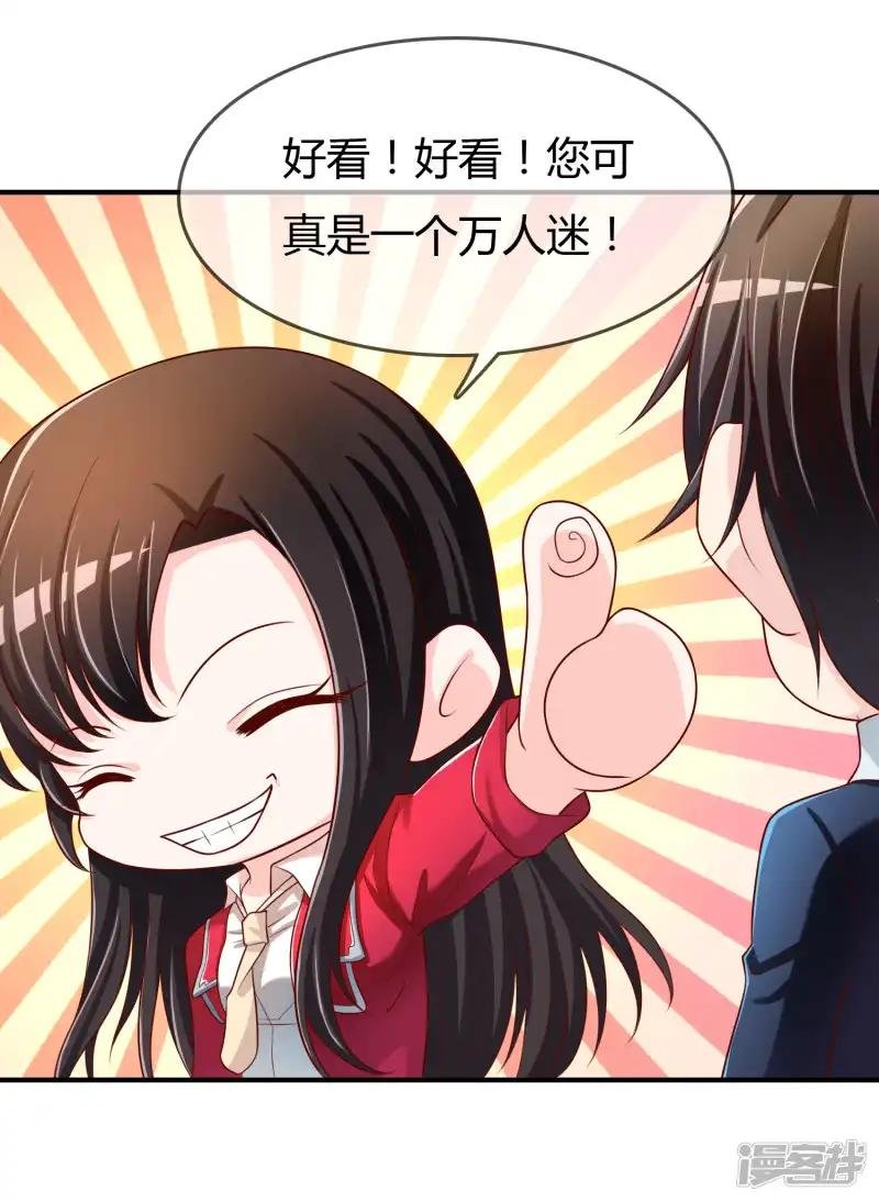 第64话 偷听告白