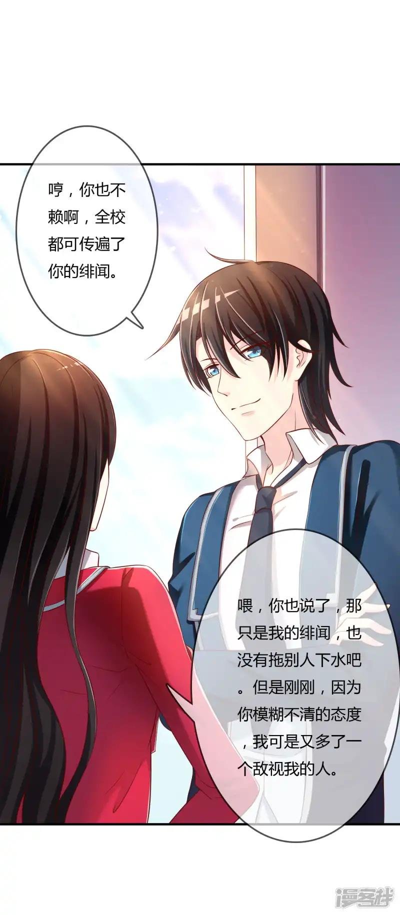 第64话 偷听告白