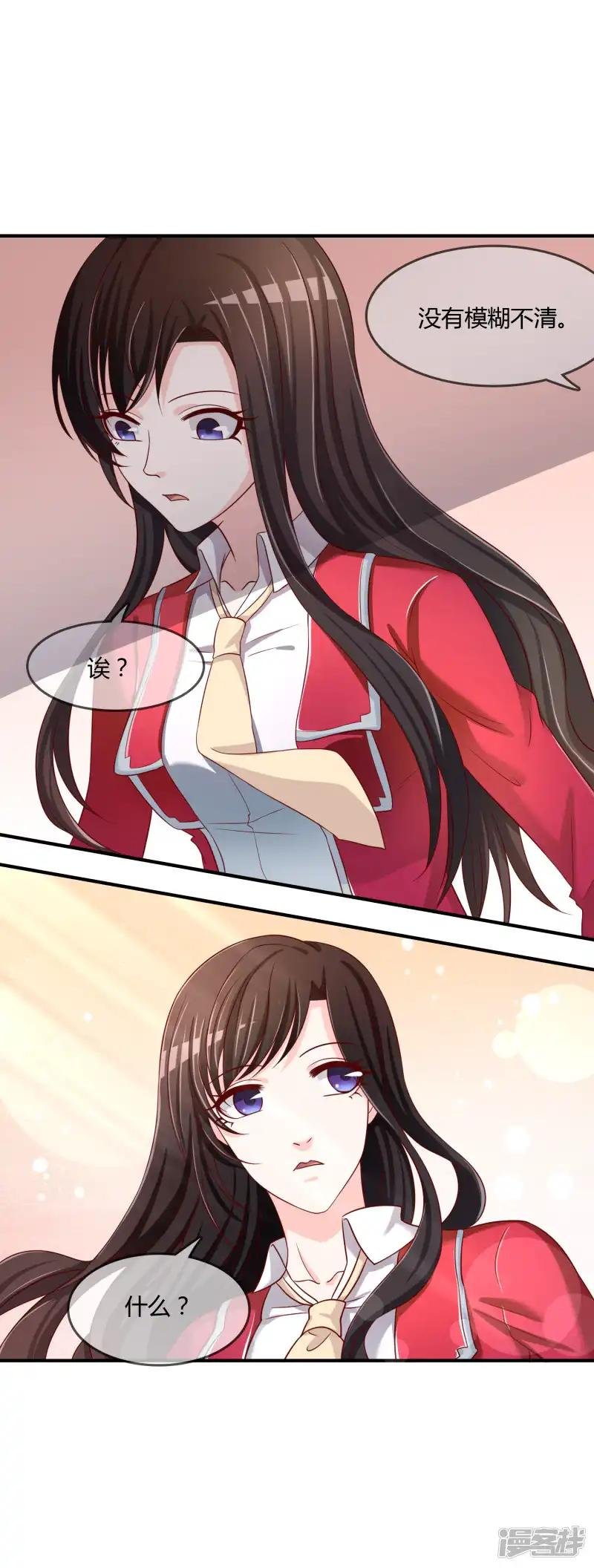 第64话 偷听告白