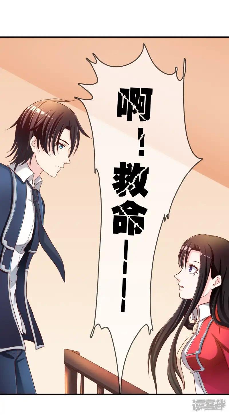 第64话 偷听告白